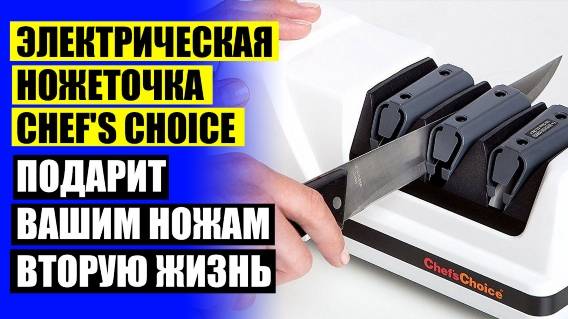 🔔 ПРИБОРЫ ДЛЯ ЗАТОЧКИ НОЖЕЙ ⚫ ИНСТРУМЕНТ ДЛЯ НОЖЕЙ ⚪