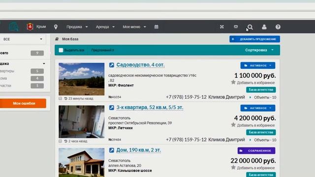 Поиск клиента на недвижимость в один клик