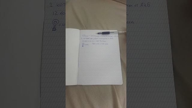 Розрахунок розряду АКБ під інвертор