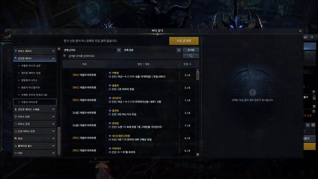 (KR)Lostark I make my sub 1610 for thaemine NM(should do 6c2 bus soon)