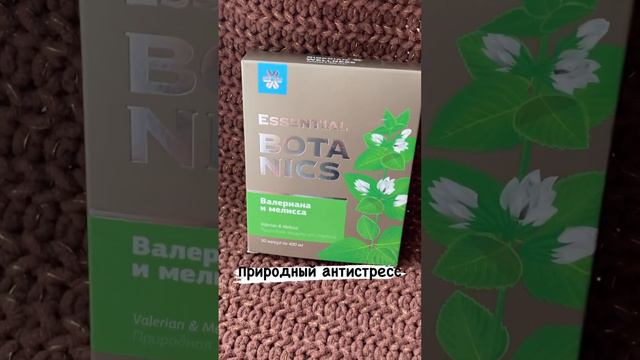 Природный антистресс