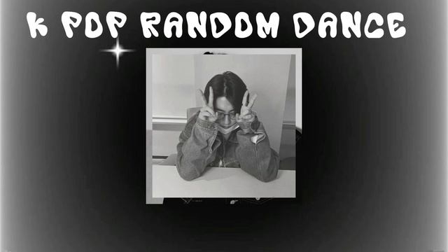 к поп рандом денс,знает каждый