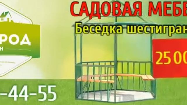 ОгородНН - Беседки