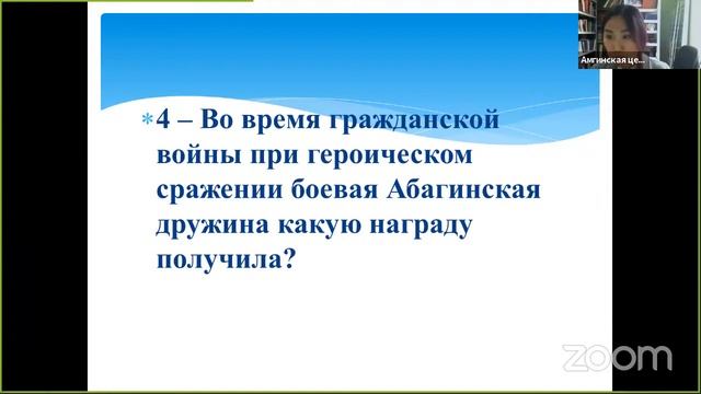 Зал персональной конференции Амгинская Библиотека