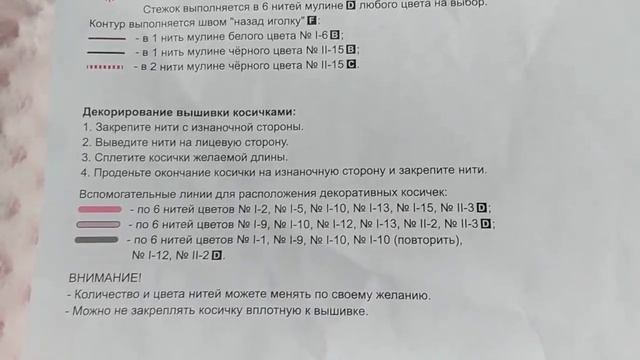 "Тепло и пушисто" от РТО, готовая работа.