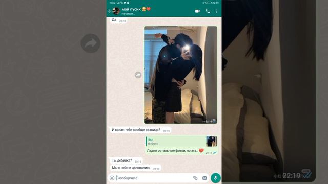 переписка с парнем абьюзером 😦 [fake]