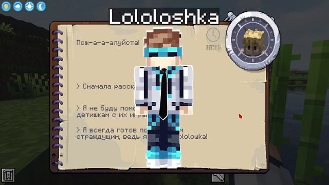 НОВЫЙ ПЕРСОНАЖ В СЕЗОНЕ ЛОЛОЛОШКИ ГОЛОС ВРЕМЕНИ