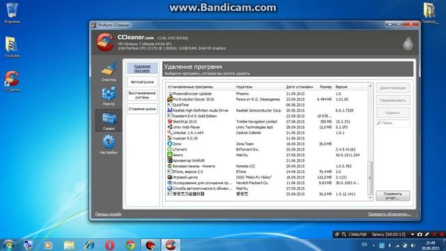 Ccleaner  Программа для очистки компьютера