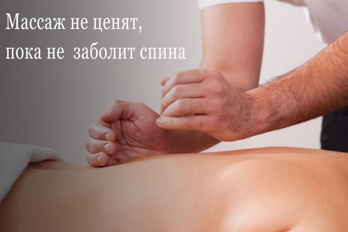 Реклама массажа в картинках
