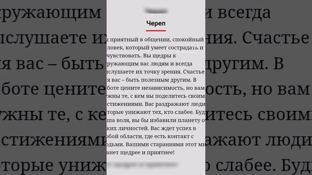 Узнаешь себя?