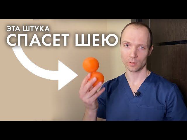 Заклинило шею: что делать?? Техника снятия спазма от кинезиолога