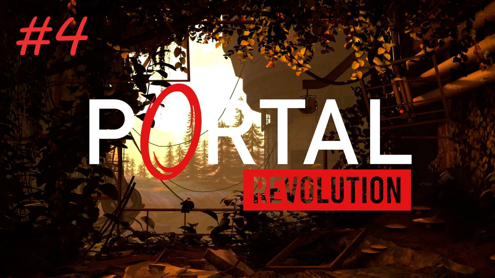 [PC] Portal: Revolution | Прохождение | #4