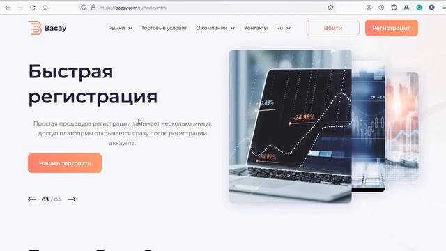 ЛОХОТРОН Bacay,com отзывы вызывает отрицательные. Как сделать возврат денег