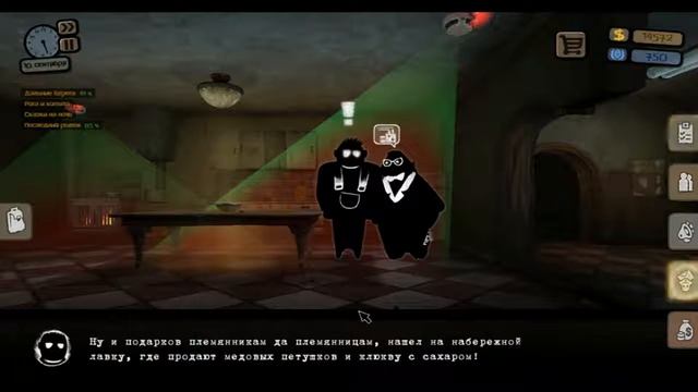 НОВОЕ ЗАВТРА Beholder #6