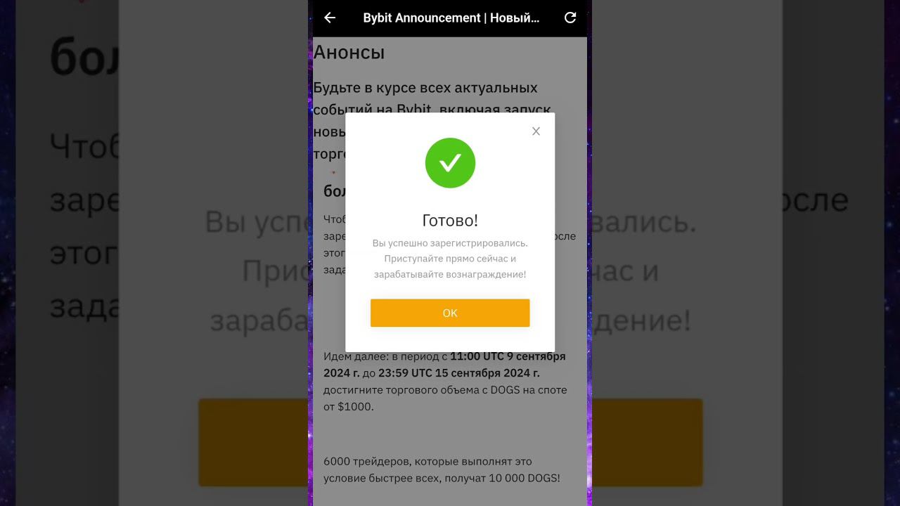 BYBIT НОВАЯ АКЦИЯ 10.000 DOGS ДЛЯ ПЕРВЫХ 6000 УЧАСТНИКОВ!! #dogs #bybit #догс #байбит #акцияdogs