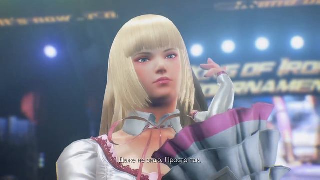 Лили концовка Теккен 7  TEKKEN7