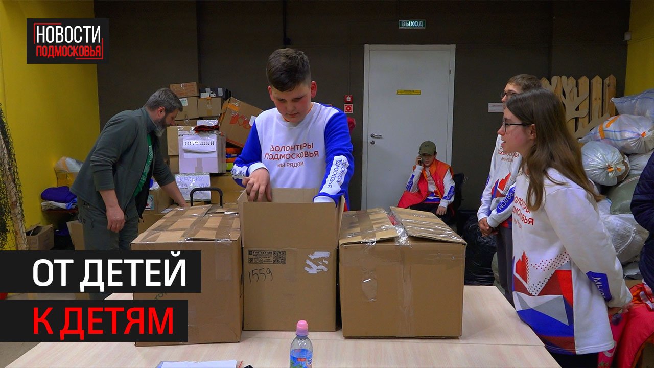 Молодёжный центр "Подсолнух" собрал  большую партию гуманитарной помощи