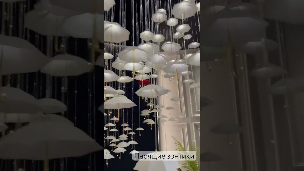 Светильник из парящих зонтиков #lighting #дизайнерскиелюстры