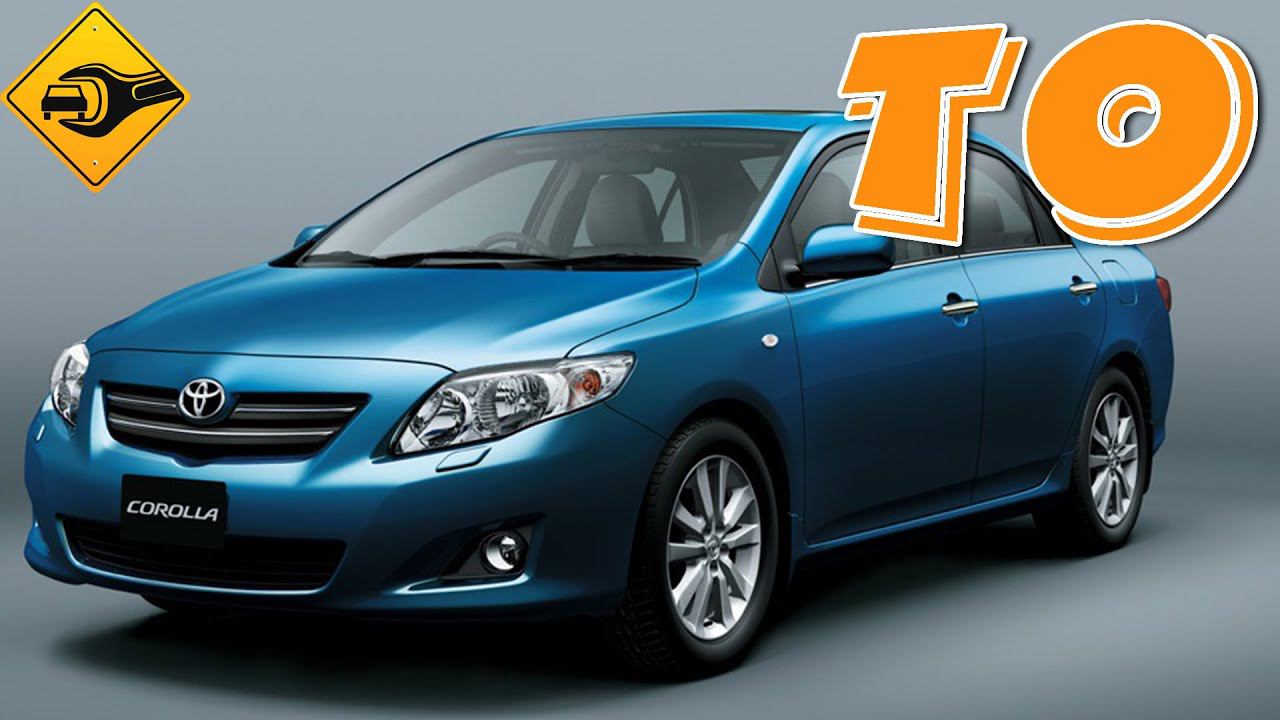 Toyota Corolla, Тойота Королла ТО
