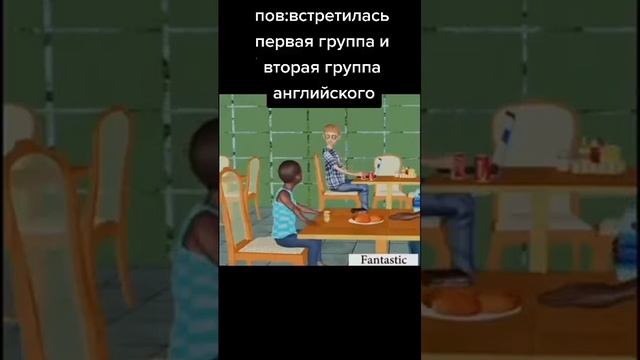 мемчик #3 ??
