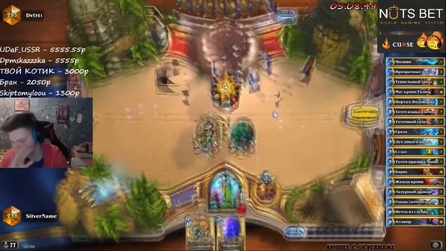 SilverName. Силён ли Jade Друид. Игры Сильвера вне стрима.