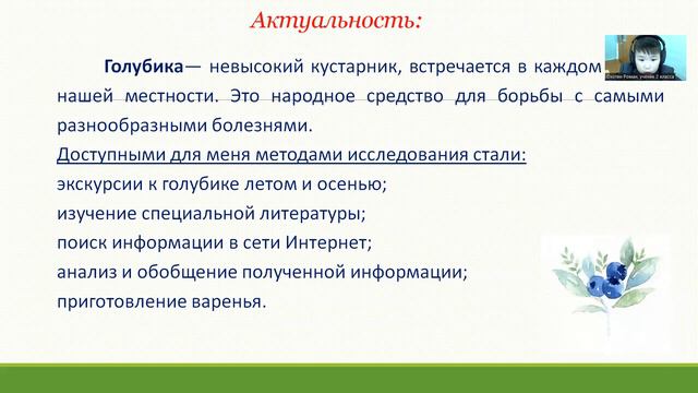 Варенье из голубики