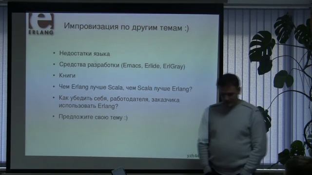 Erlang. Часть 21.