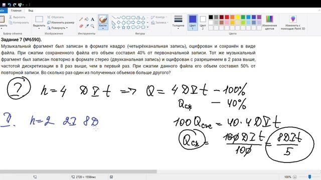 Информатика ЕГЭ. Задание 7. Хранение изображений, сжатие.