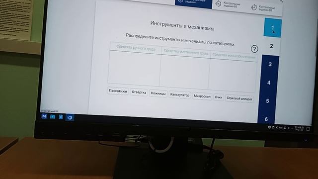 я в школе