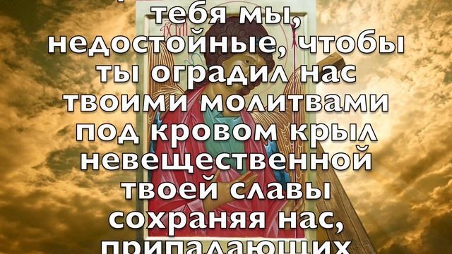 ВСЕГО 30 СЕКУНД! ПРОСИТЕ У НЕГО ЗДОРОВЬЯ И ИСЦЕЛЕНИЯ СЕЙЧАС! 19 сентября - Михайлов день