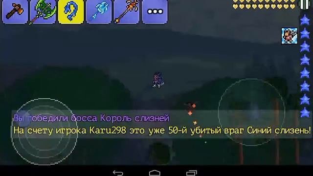 Что выпадает с короля слизней Terraria