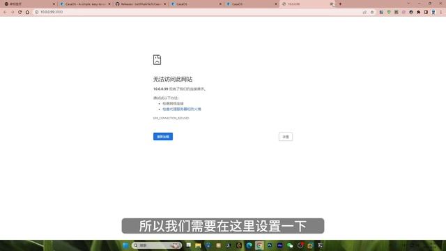 casaOS一款轻量级家庭nas系统，轻松组件家庭影院服务器|AdGuardhome去广告DNS服务|casaOS使用教程