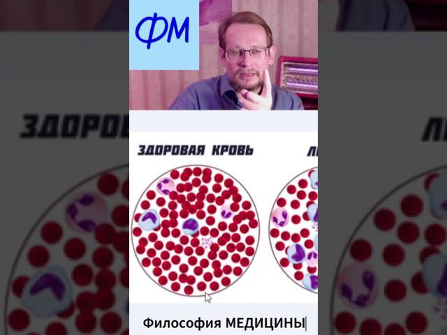 Картина крови #медицина #наука #патофизиология #кровь