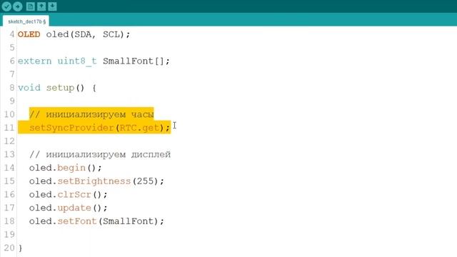 Как подключить часы реального времени к Arduino