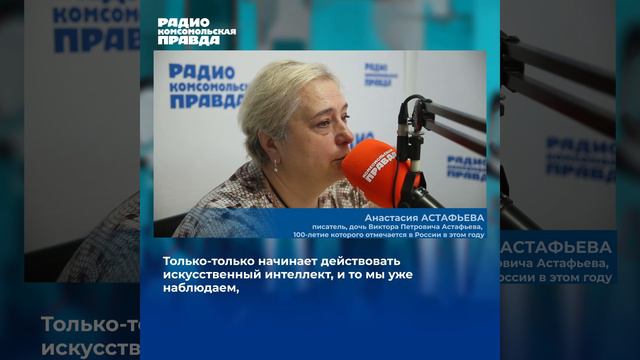 Время новых: Анастасия Астафьева (Красноярск)