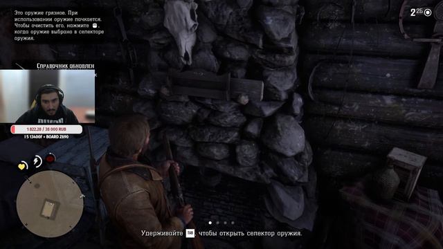 Շարունակում ենք😍💥Red Dead Redemption 2 💥   # 2