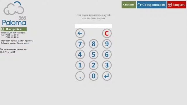 Paloma365 Салон красоты