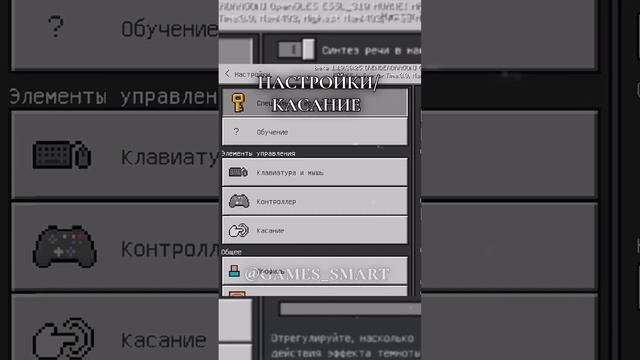 КАК ВКЛЮЧИТЬ НОВОЕ УПРАВЛЕНИЕ В MINECRAFT