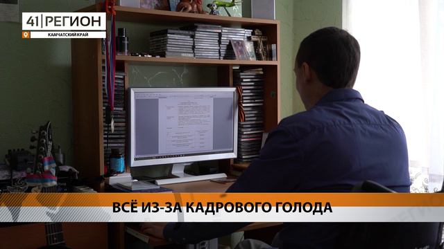 ПОЧТИ ПОЛОВИНА ФИРМ НА КАМЧАТКЕ ПРАКТИКУЮТ «УДАЛЁНКУ» • НОВОСТИ КАМЧАТКИ