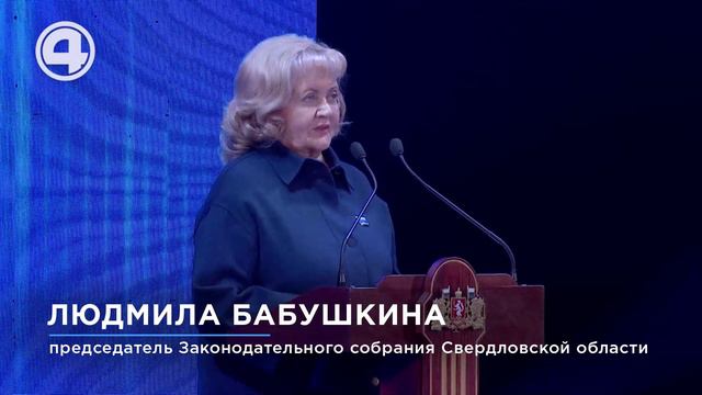 Уральское управление гражданского воздушного флота отмечает 90-летний юбилей