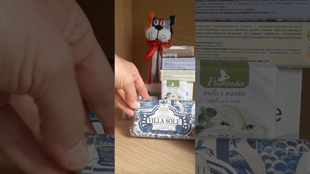 Покупки кускового мыла последней недели октября 2023г.???
