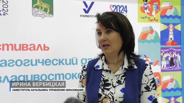 «Педагогический дайвинг» организовали для молодых учителей Владивостока.