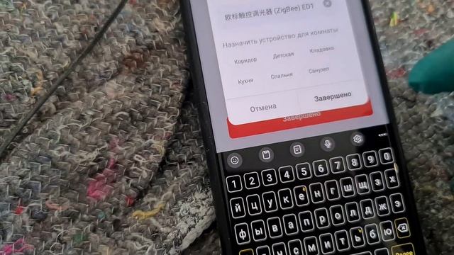 Включатель света Tuya Подключение