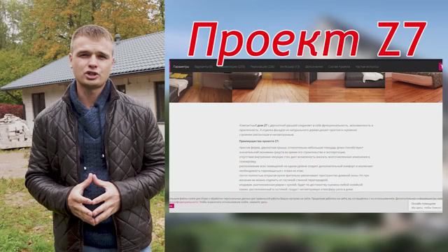 ДОМ Z7 планировка