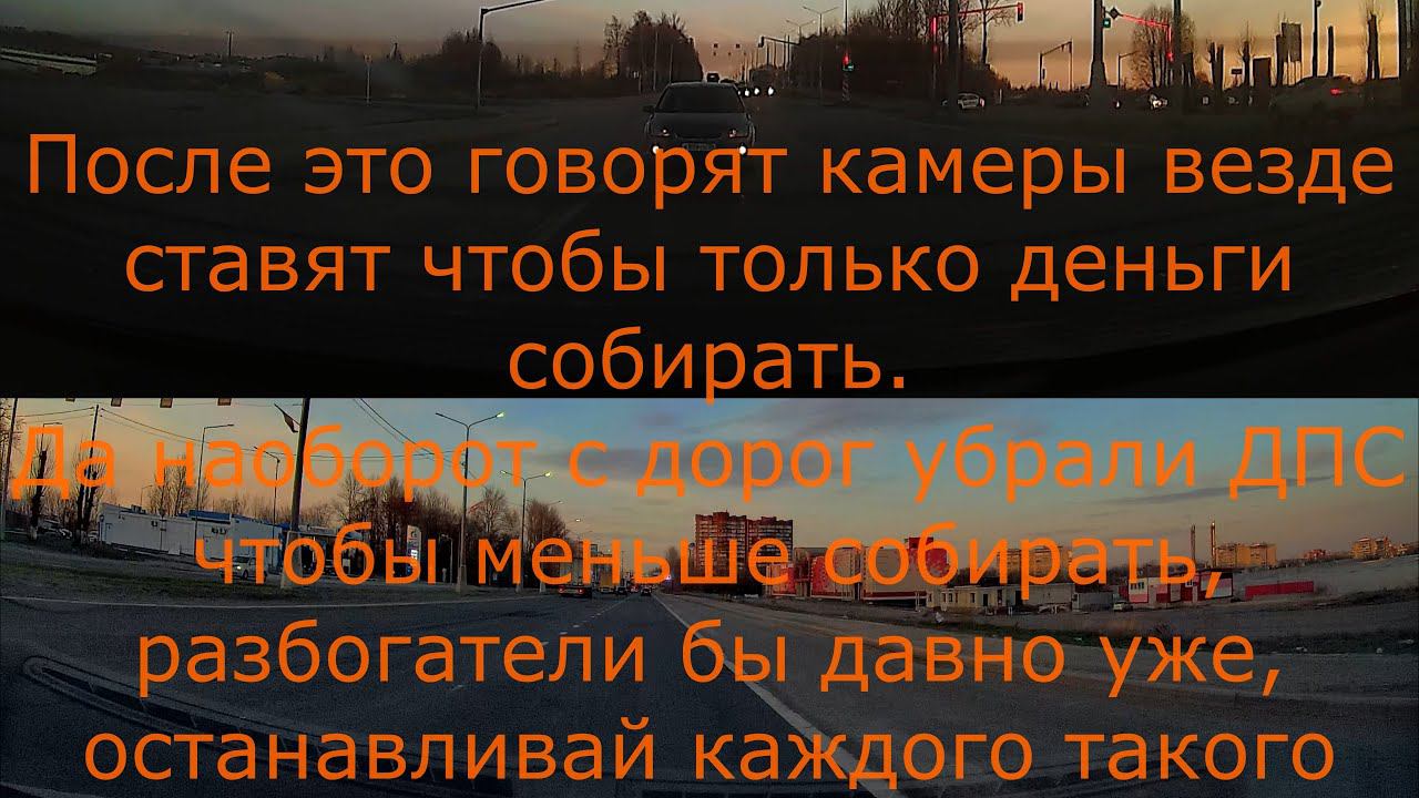 Несоблюдение ПДД, всё равно штрафовать некому, зачем только ДПС с дорог убрали?