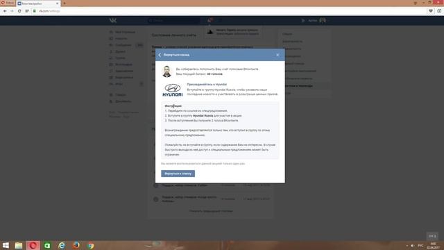 КАК ПОЛУЧИТЬ ГОЛОСА ВКОНТАКТЕ БЕСПЛАТНО КАЖДЫЙ ДЕНЬ? 14 ГОЛОСОВ ЗА 2 МИНУТЫ