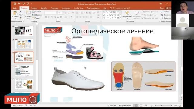 Массаж при плоскостопии | Обучение в МЦПО