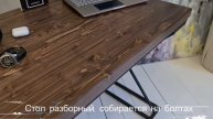 стол "ЗОРРО" BL/TO