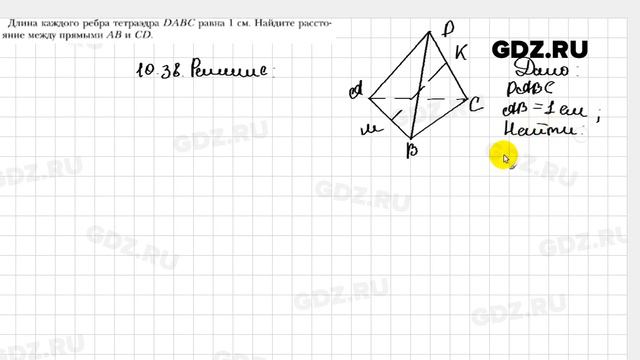 № 10.38 - Геометрия 10 класс Мерзляк