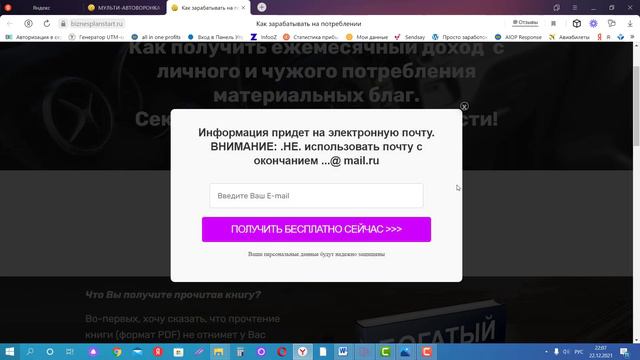 Одностраничники на бесплатном консрукторе